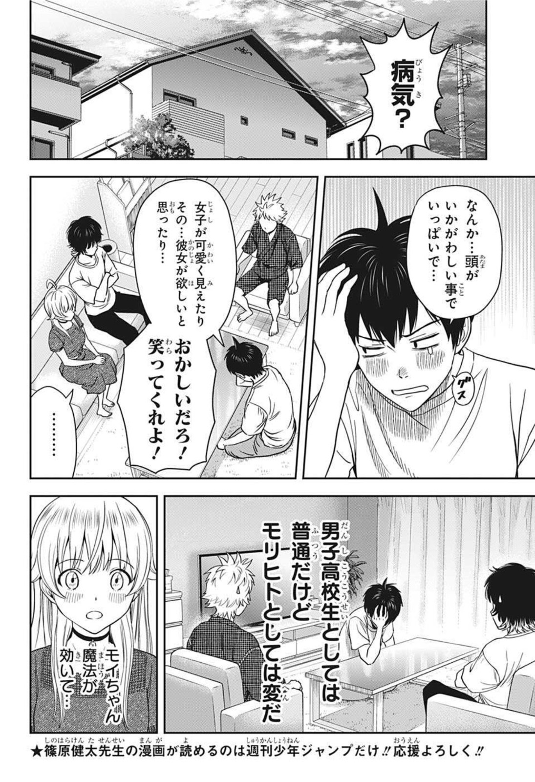 ウィッチウォッチ - raw - 第31話 - https://jpee.aabb.to/JPEE/29897/jrekpnpj1ww.jpg