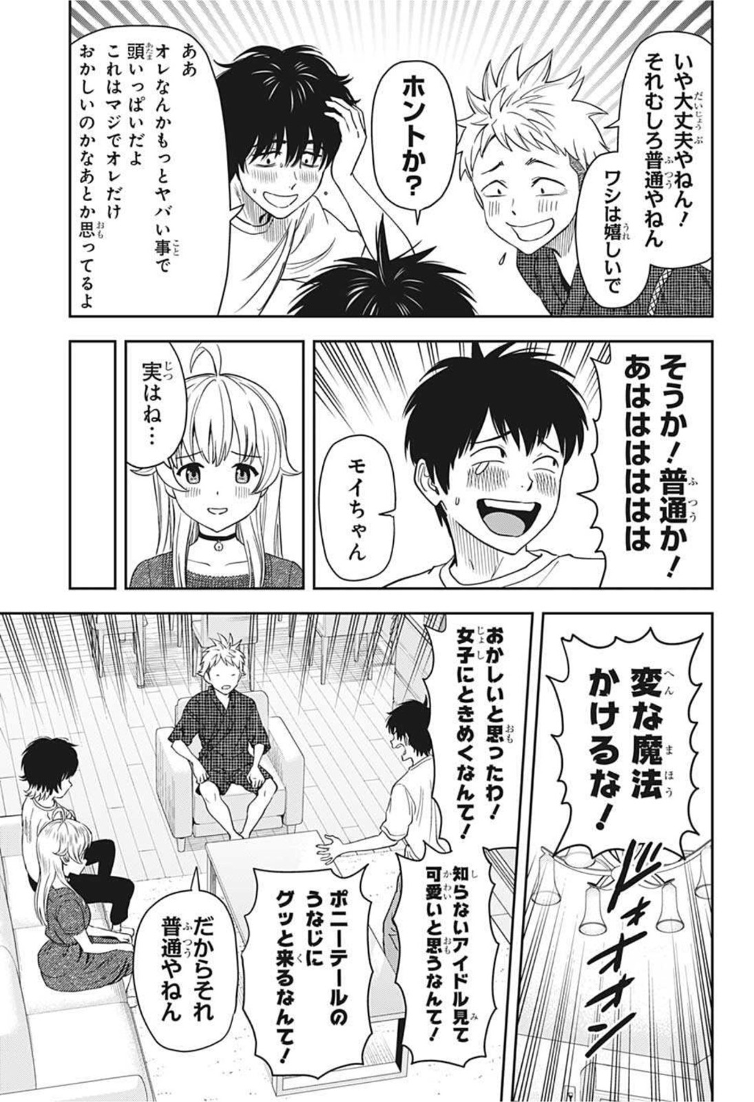 ウィッチウォッチ - raw - 第31話 - https://jpee.aabb.to/JPEE/29897/p32m0n5e1xl.jpg