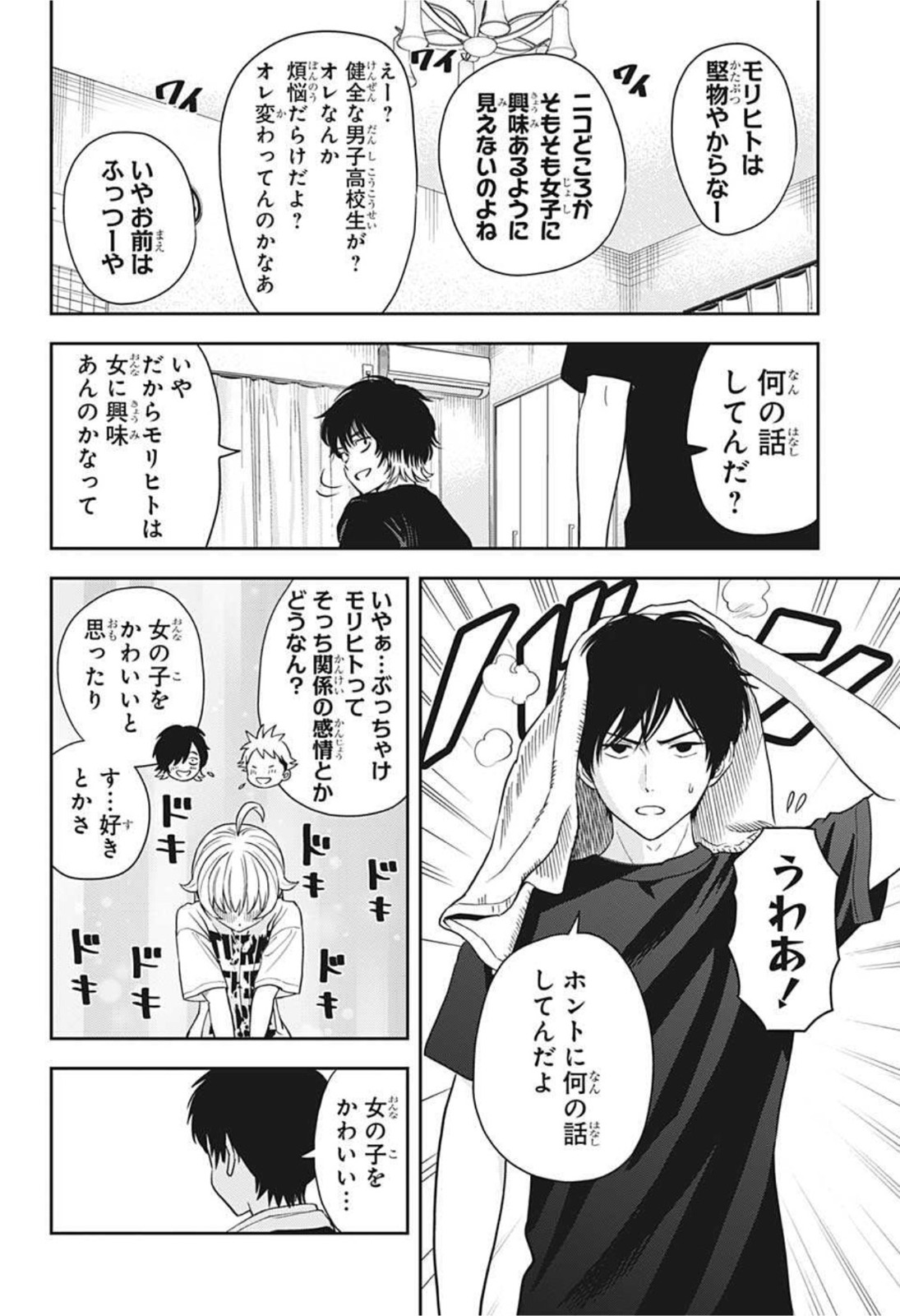 ウィッチウォッチ - raw - 第31話 - https://jpee.aabb.to/JPEE/29897/qpw3jqdpiuf.jpg