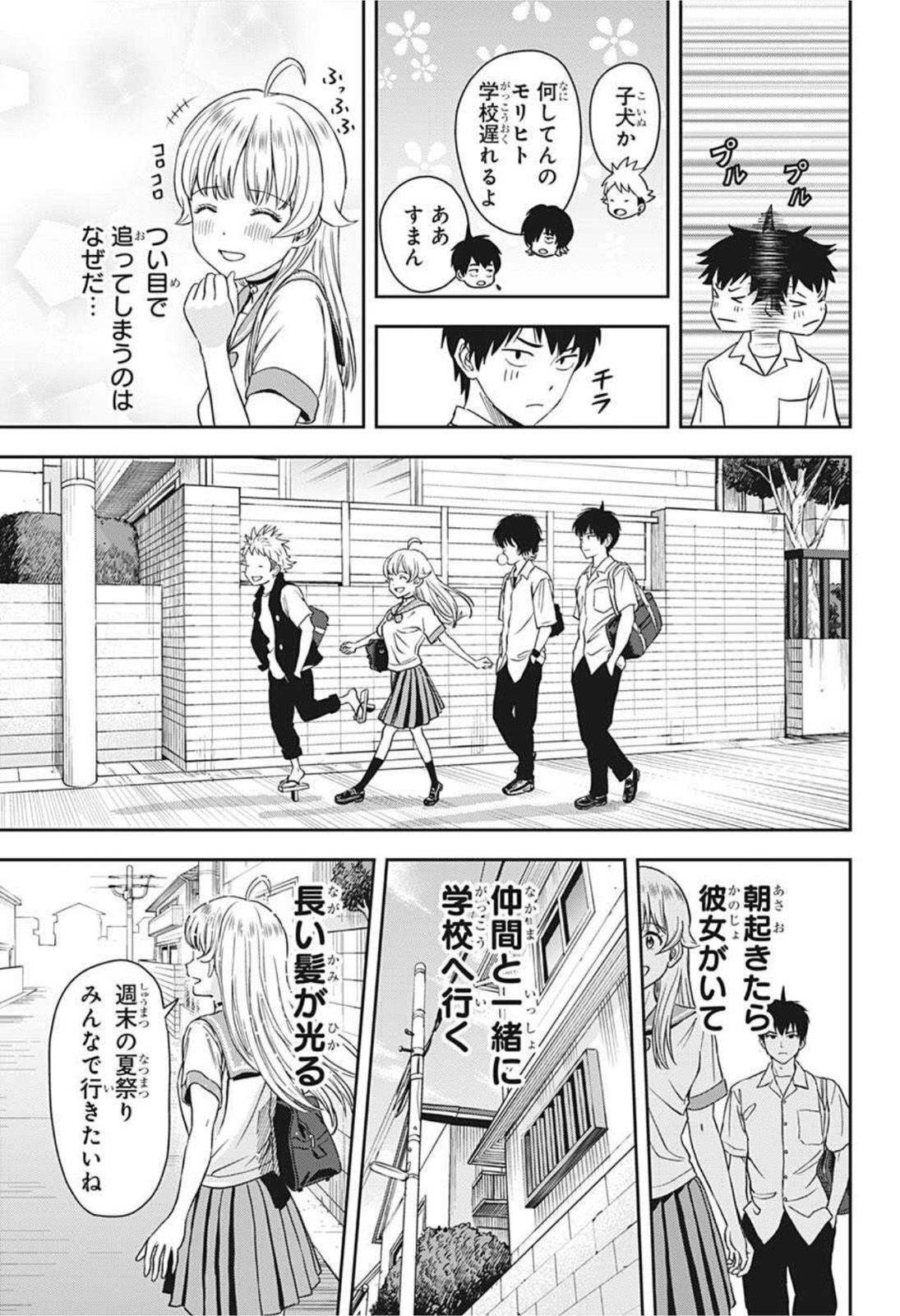 ウィッチウォッチ - raw - 第31話 - https://jpee.aabb.to/JPEE/29897/qx23uhvimev.jpg