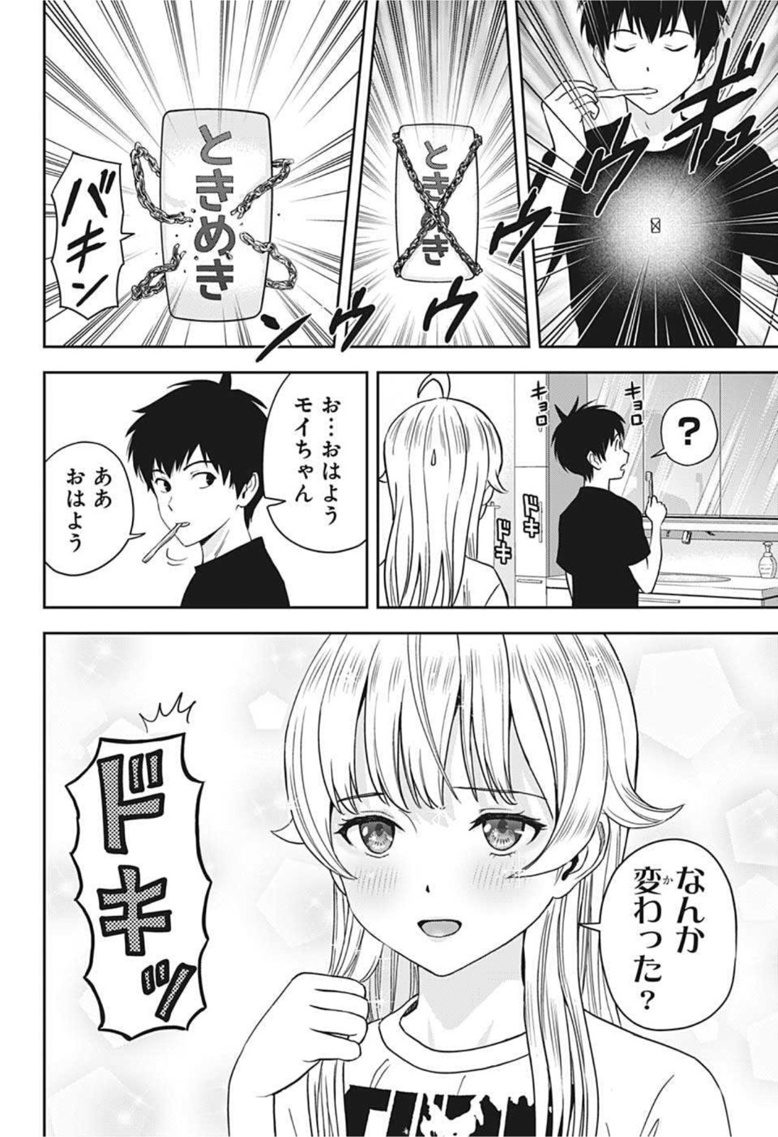 ウィッチウォッチ - raw - 第31話 - https://jpee.aabb.to/JPEE/29897/s0g0jkefa3f.jpg