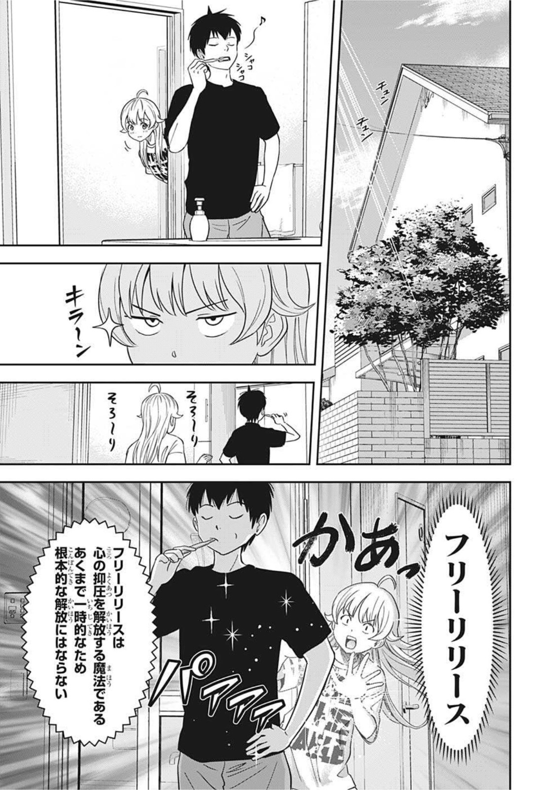 ウィッチウォッチ - raw - 第31話 - https://jpee.aabb.to/JPEE/29897/scrkmjm2wcy.jpg