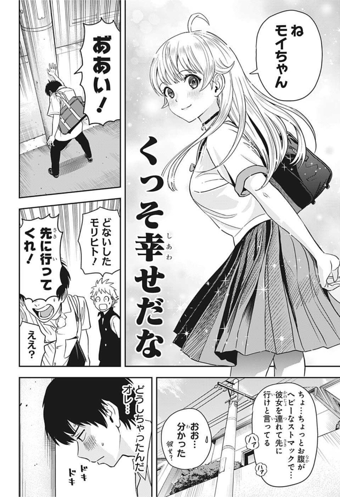ウィッチウォッチ - raw - 第31話 - https://jpee.aabb.to/JPEE/29897/tglgdtadi4j.jpg