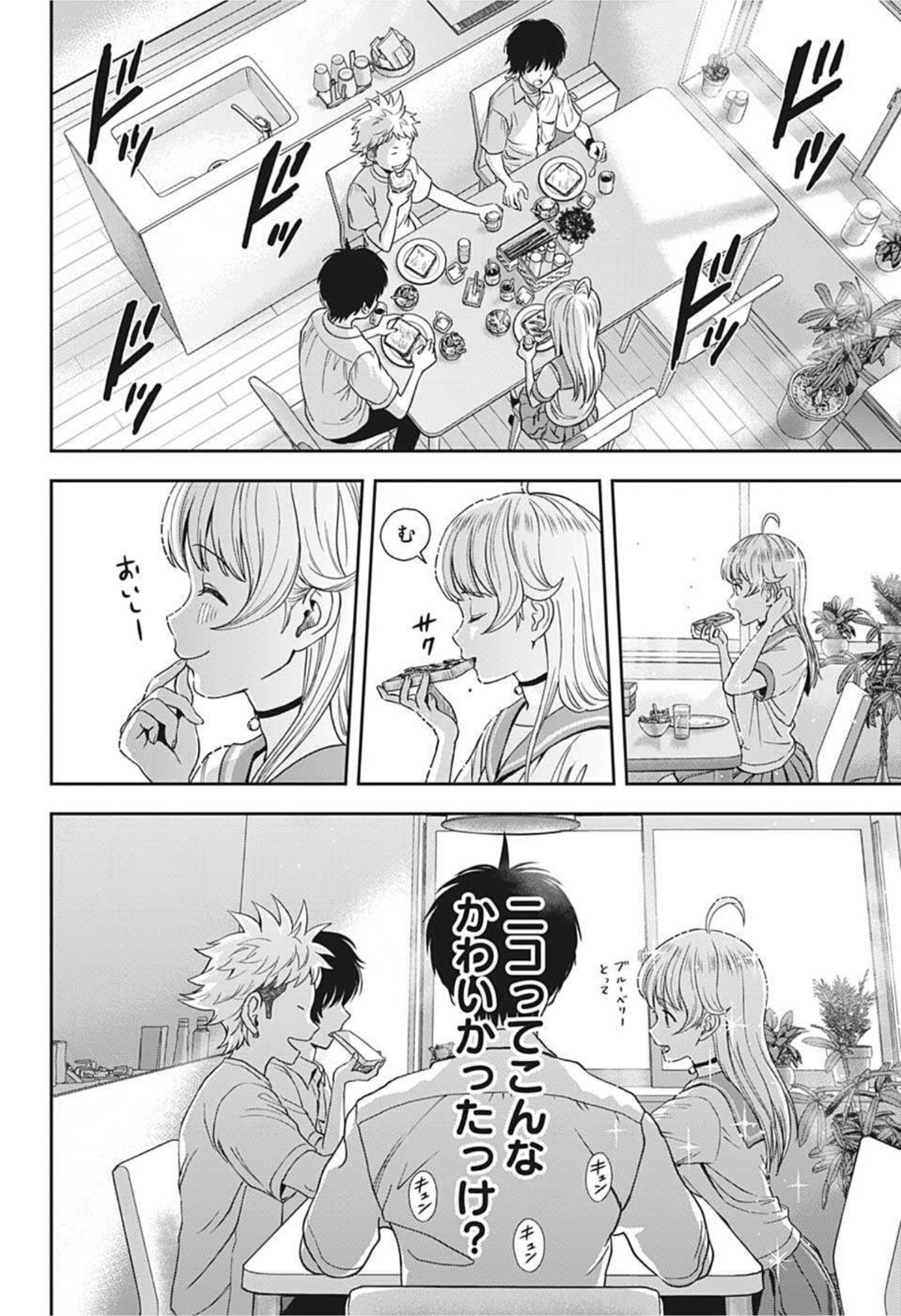 ウィッチウォッチ - raw - 第31話 - https://jpee.aabb.to/JPEE/29897/tqssfk4am4t.jpg