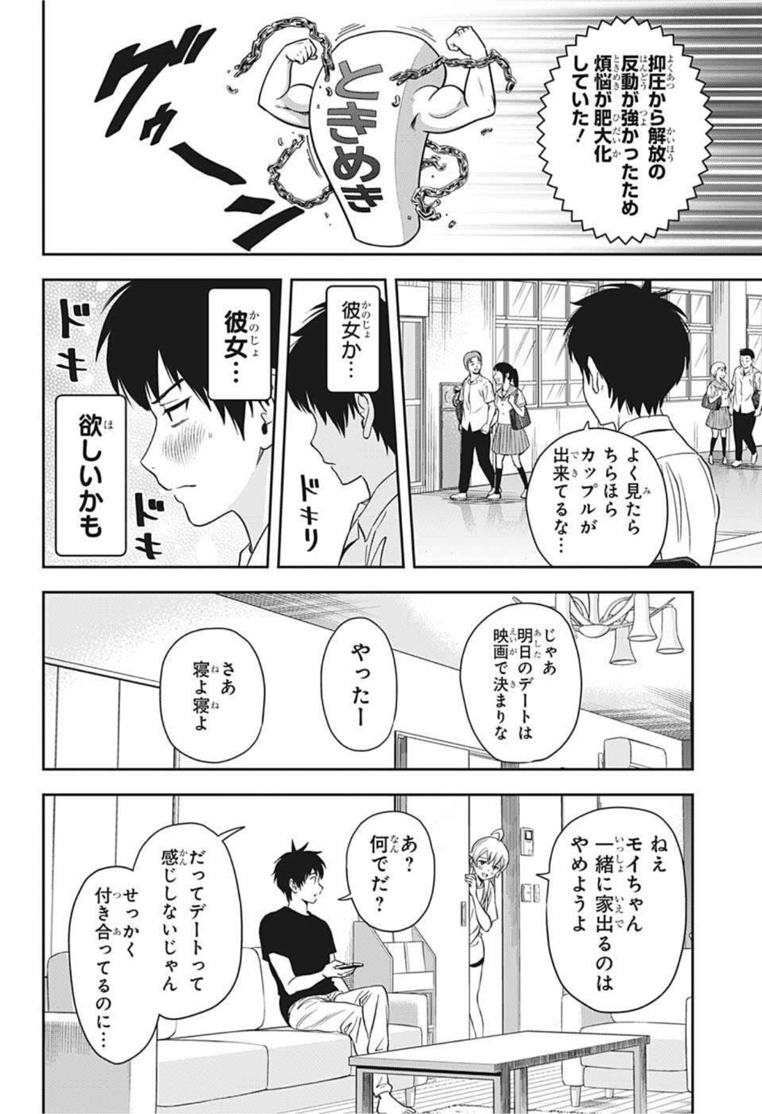ウィッチウォッチ - raw - 第31話 - https://jpee.aabb.to/JPEE/29897/udmj15yjmgq.jpg