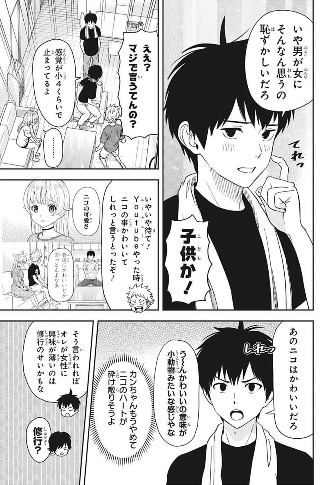 ウィッチウォッチ - raw - 第31話 - https://jpee.aabb.to/JPEE/29897/vecna3knm0b.jpg