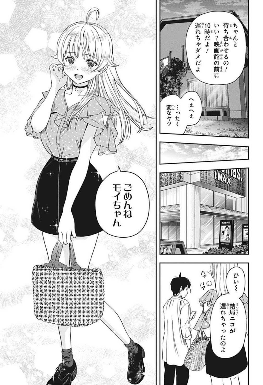 ウィッチウォッチ - raw - 第31話 - https://jpee.aabb.to/JPEE/29897/vgwnsg42s3r.jpg