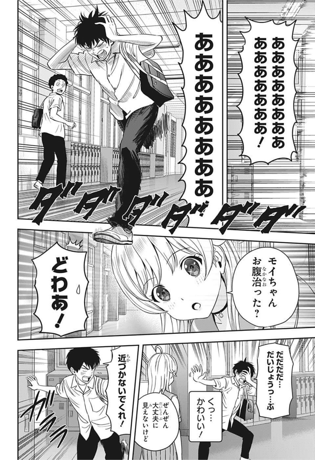 ウィッチウォッチ - raw - 第31話 - https://jpee.aabb.to/JPEE/29897/yynzrjp4lsd.jpg