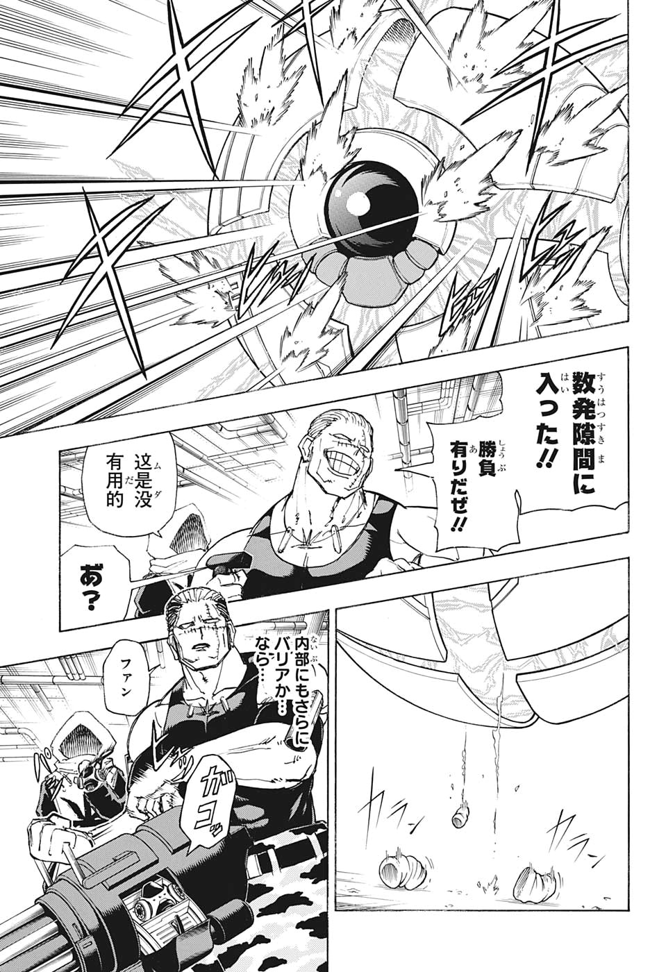 アンデッド＋アンラック - raw - 第26話 - https://jpee.aabb.to/JPEE/29899/32q0essbzlj.jpg