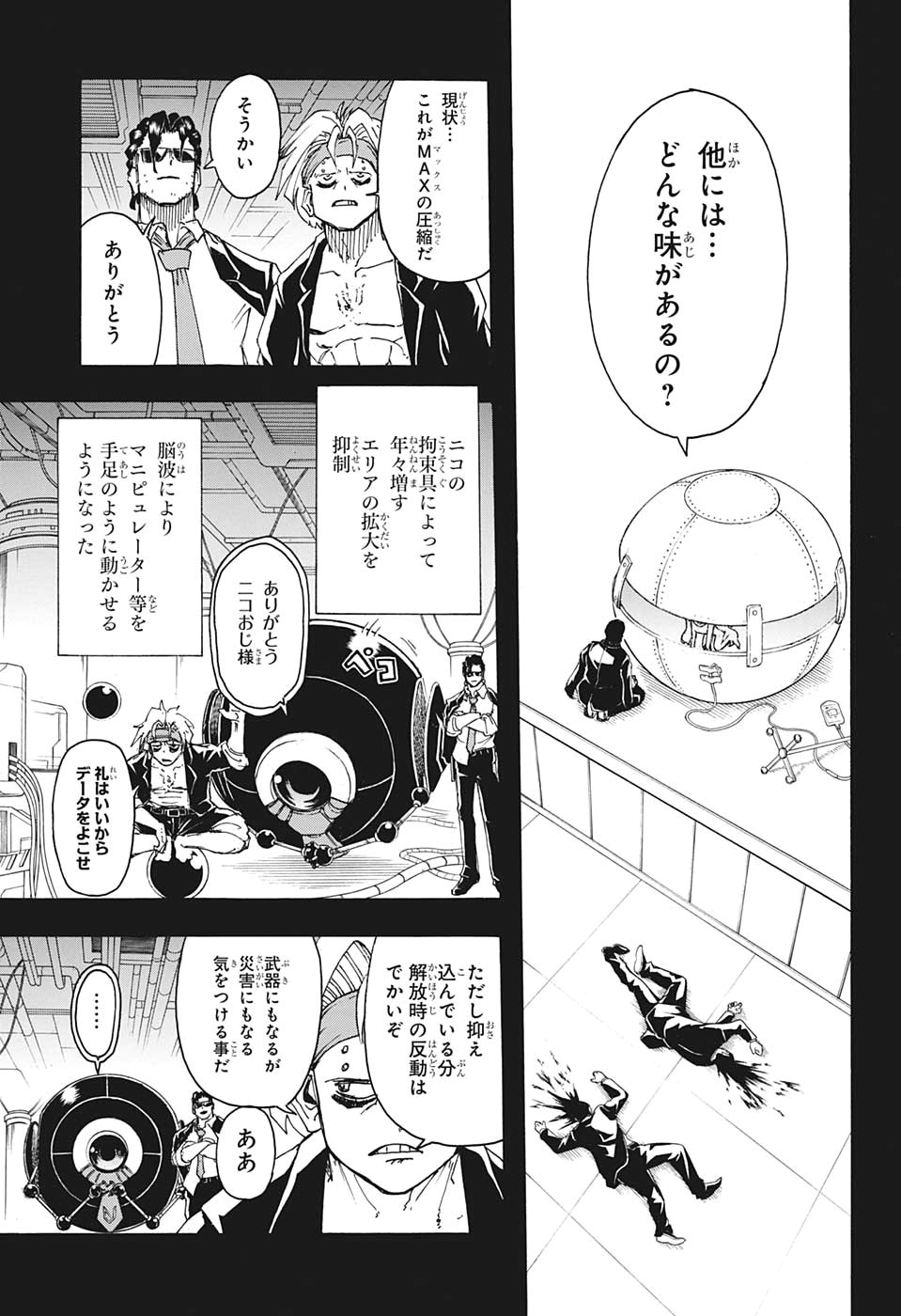アンデッド＋アンラック - raw - 第26話 - https://jpee.aabb.to/JPEE/29899/5bkqsjdcss2.jpg