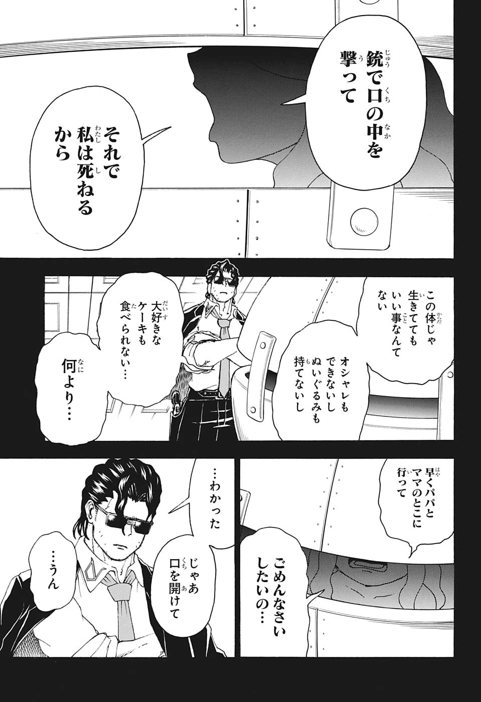 アンデッド＋アンラック - raw - 第26話 - https://jpee.aabb.to/JPEE/29899/5tkpkaxbooe.jpg