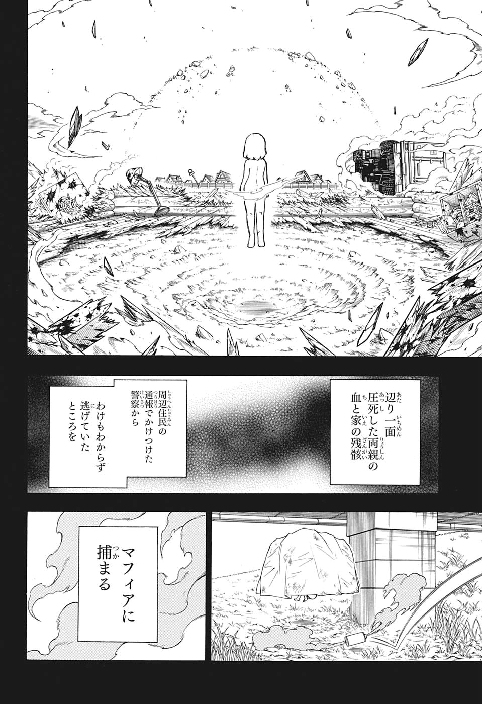 アンデッド＋アンラック - raw - 第26話 - https://jpee.aabb.to/JPEE/29899/ad4gqvm4rpr.jpg