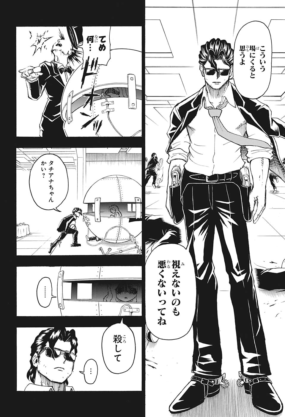 アンデッド＋アンラック - raw - 第26話 - https://jpee.aabb.to/JPEE/29899/blttfbyybke.jpg