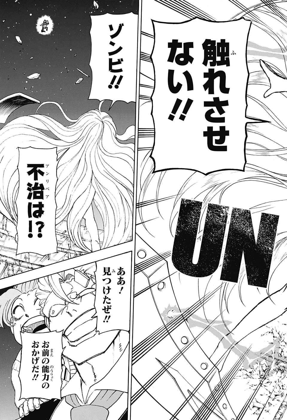アンデッド＋アンラック - raw - 第26話 - https://jpee.aabb.to/JPEE/29899/e1cjay1fhbi.jpg