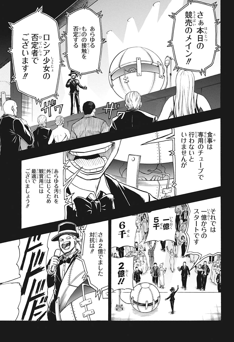 アンデッド＋アンラック - raw - 第26話 - https://jpee.aabb.to/JPEE/29899/fqlsc5wybzw.jpg