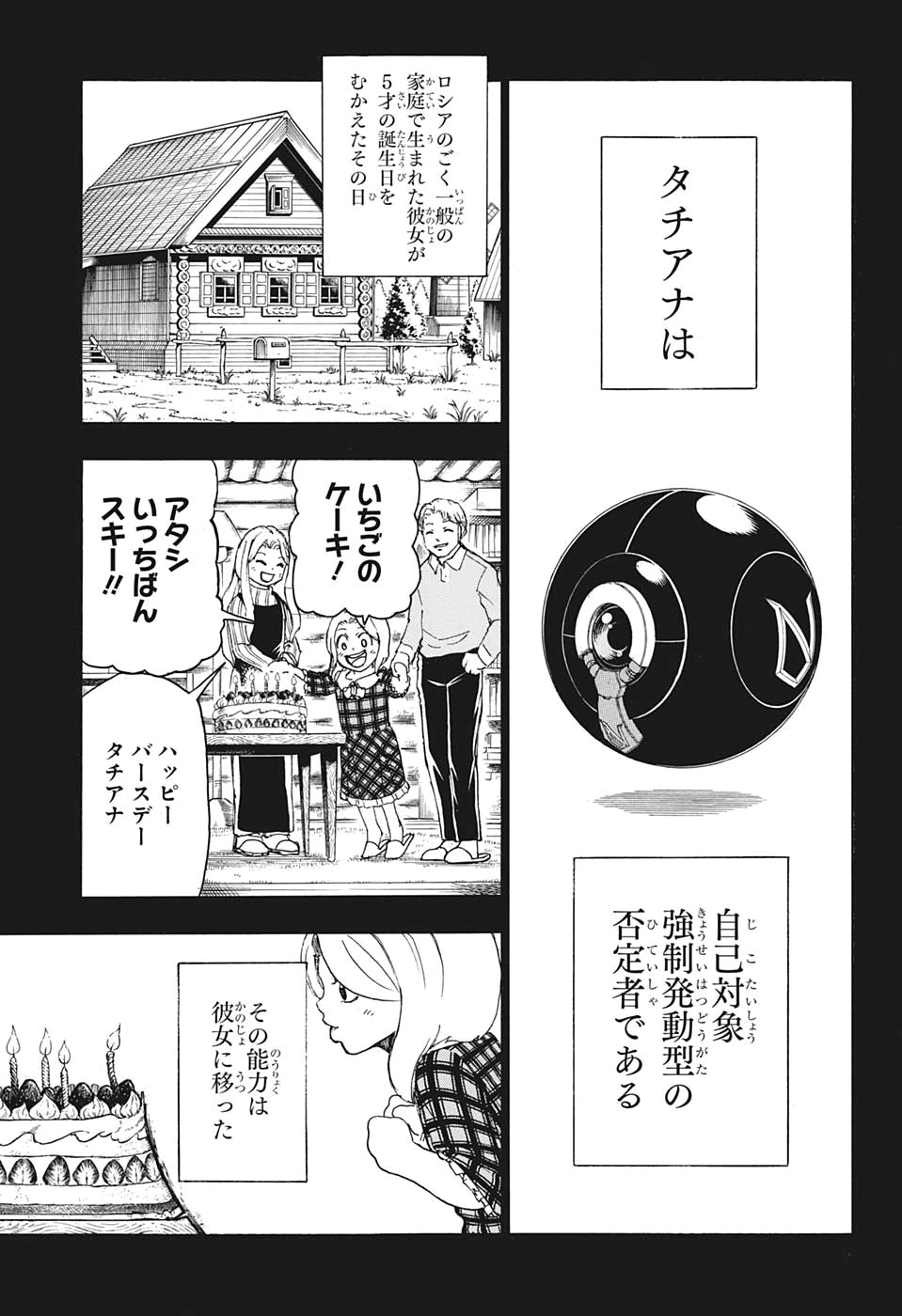 アンデッド＋アンラック - raw - 第26話 - https://jpee.aabb.to/JPEE/29899/hfwqpqmmr4c.jpg