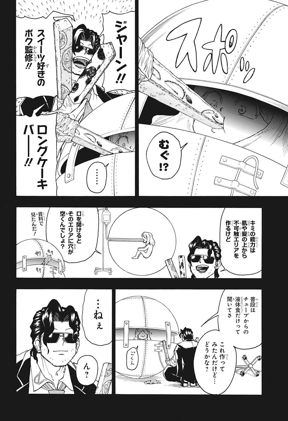 アンデッド＋アンラック - raw - 第26話 - https://jpee.aabb.to/JPEE/29899/k521akmrqap.jpg