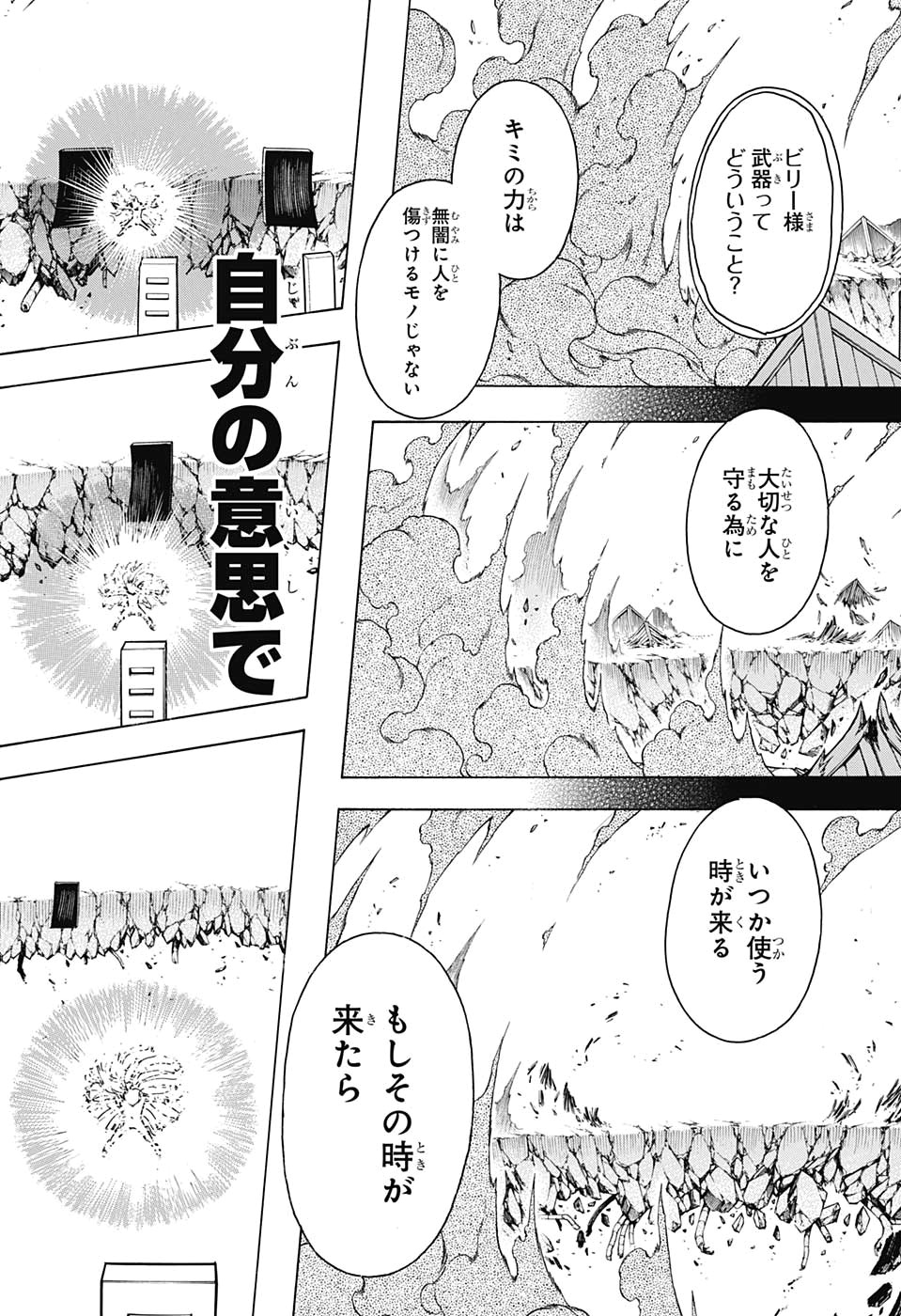 アンデッド＋アンラック - raw - 第26話 - https://jpee.aabb.to/JPEE/29899/ocquth05ui2.jpg
