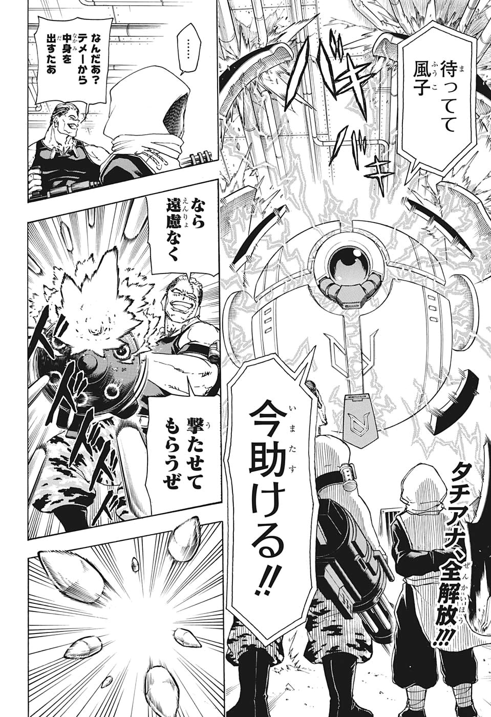 アンデッド＋アンラック - raw - 第26話 - https://jpee.aabb.to/JPEE/29899/qelqohwnpfi.jpg