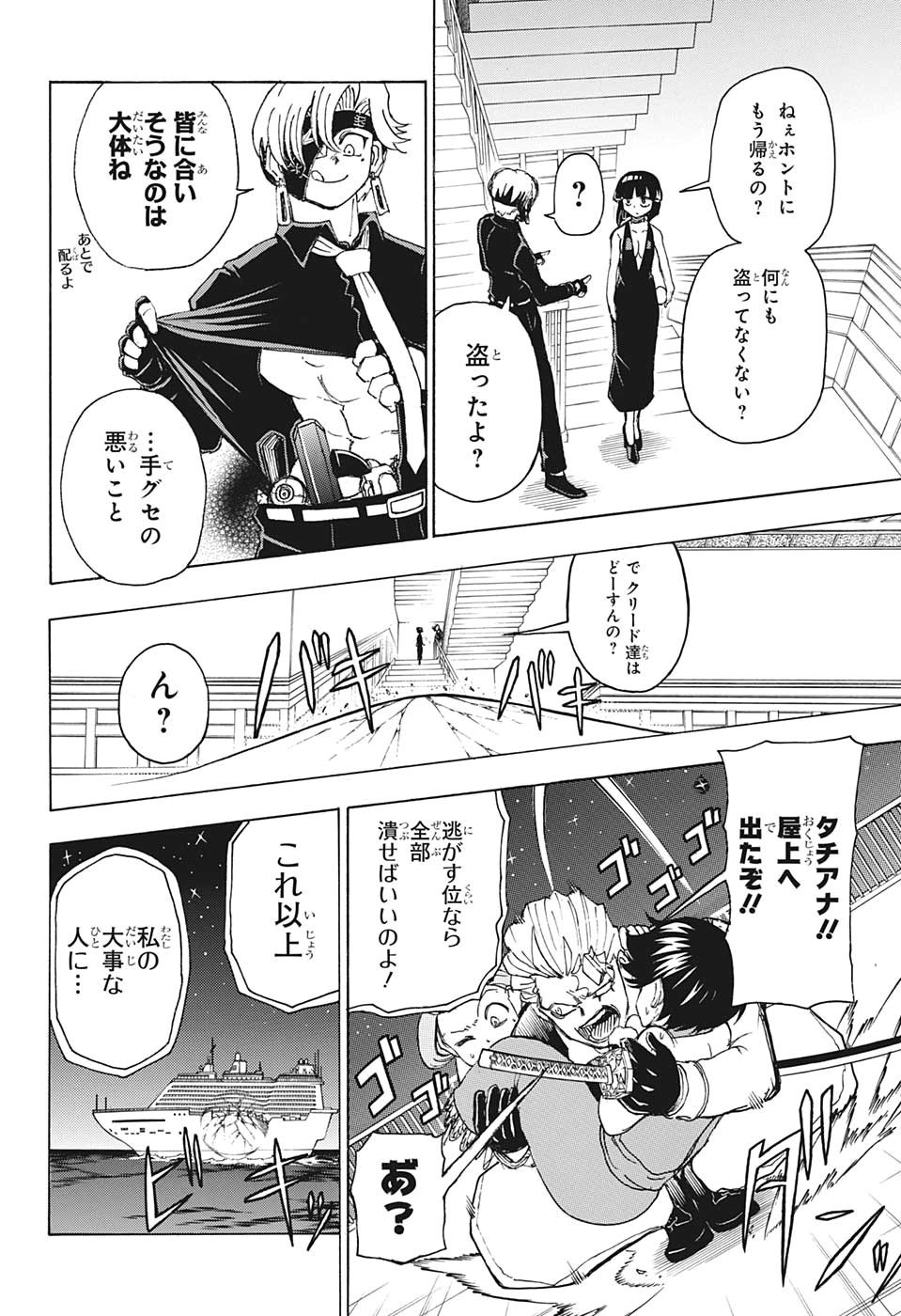アンデッド＋アンラック - raw - 第26話 - https://jpee.aabb.to/JPEE/29899/th1b4ei320s.jpg