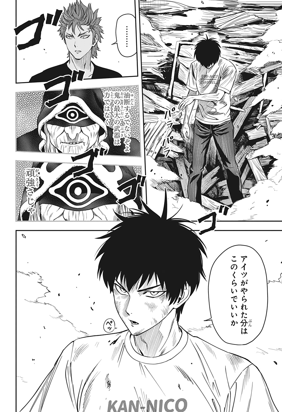 ウィッチウォッチ - raw - 第25話 - https://jpee.aabb.to/JPEE/29900/3j4tbw1fen2.jpg