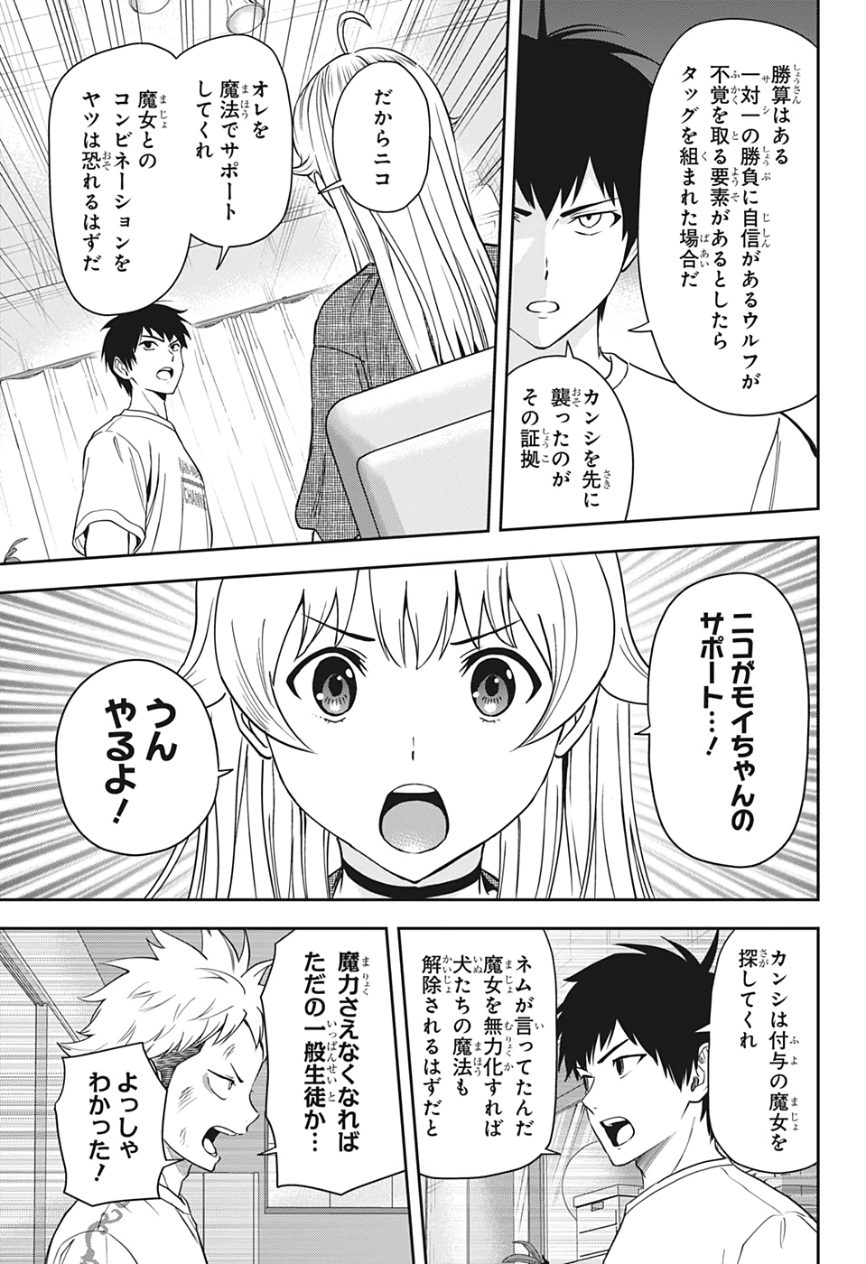 ウィッチウォッチ - raw - 第25話 - https://jpee.aabb.to/JPEE/29900/5graqcgyucs.jpg