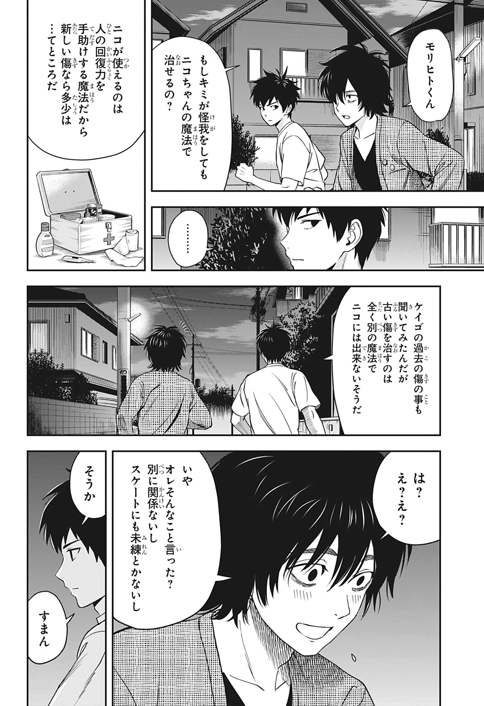 ウィッチウォッチ - raw - 第25話 - https://jpee.aabb.to/JPEE/29900/ac0l1bstgog.jpg