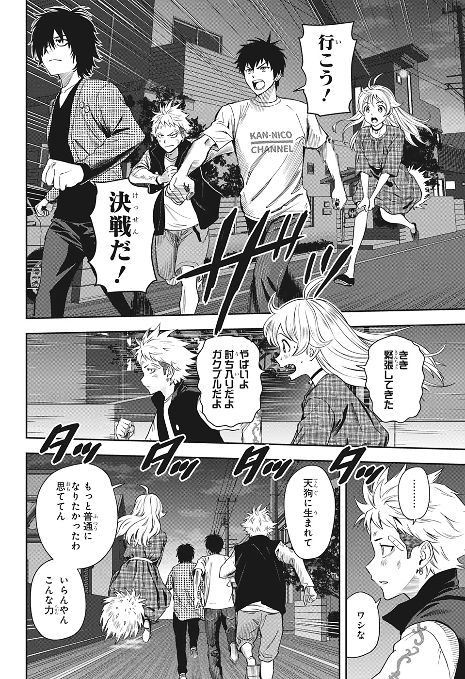 ウィッチウォッチ - raw - 第25話 - https://jpee.aabb.to/JPEE/29900/egidiintrrr.jpg