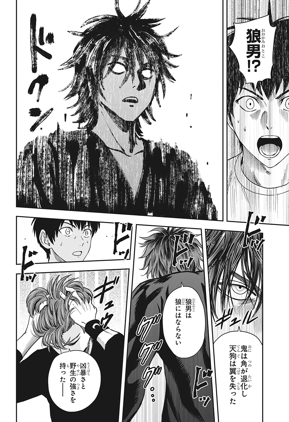 ウィッチウォッチ - raw - 第25話 - https://jpee.aabb.to/JPEE/29900/ivlhjm3dlrk.jpg