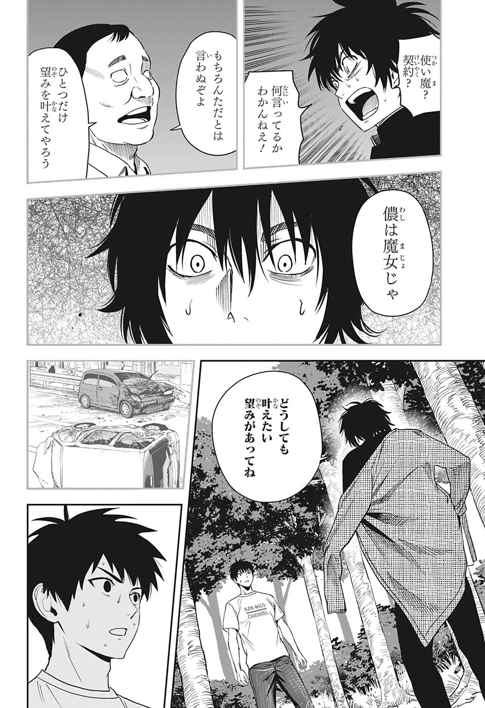 ウィッチウォッチ - raw - 第25話 - https://jpee.aabb.to/JPEE/29900/kcy5karj5pk.jpg
