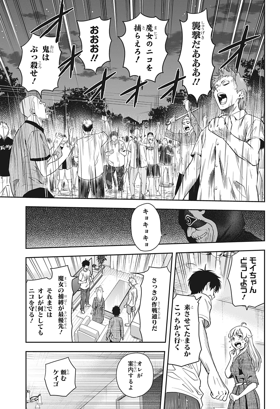 ウィッチウォッチ - raw - 第25話 - https://jpee.aabb.to/JPEE/29900/ktrymvljhje.jpg
