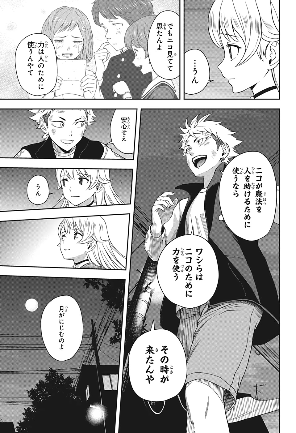 ウィッチウォッチ - raw - 第25話 - https://jpee.aabb.to/JPEE/29900/lspy0a1xpjg.jpg