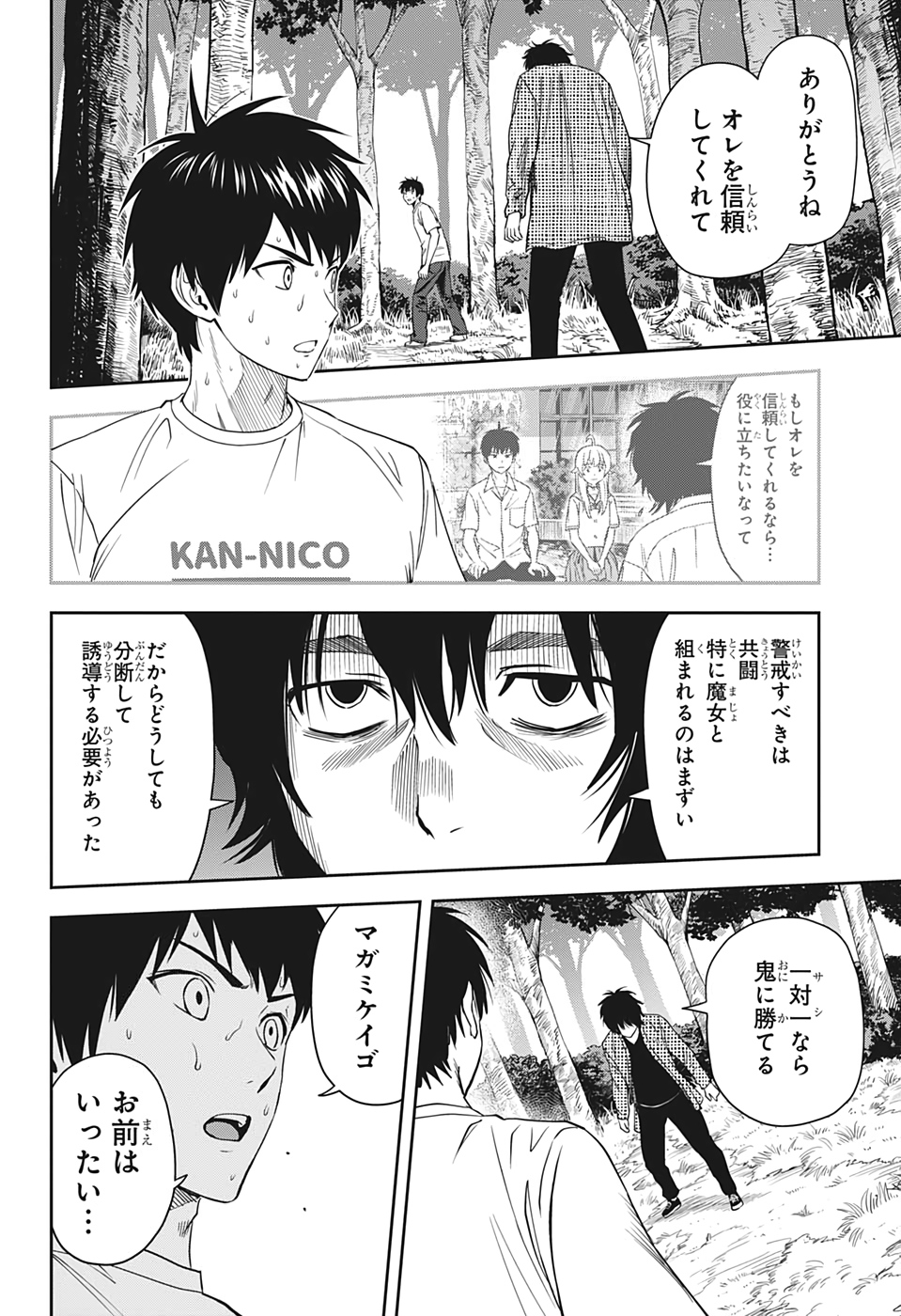 ウィッチウォッチ - raw - 第25話 - https://jpee.aabb.to/JPEE/29900/odcylo1jalr.jpg