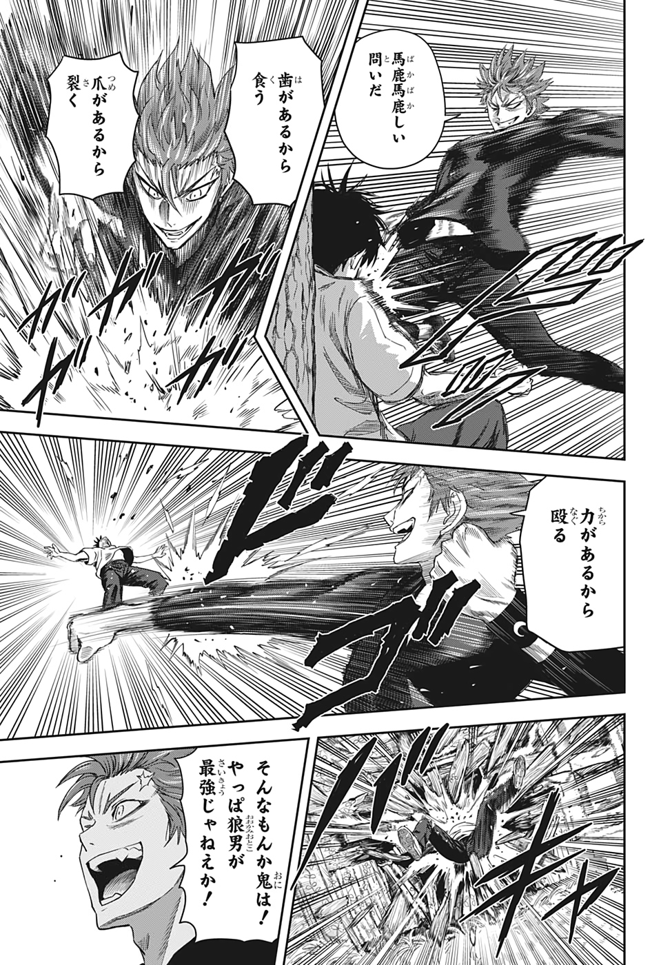 ウィッチウォッチ - raw - 第25話 - https://jpee.aabb.to/JPEE/29900/p4whgjojmo2.jpg