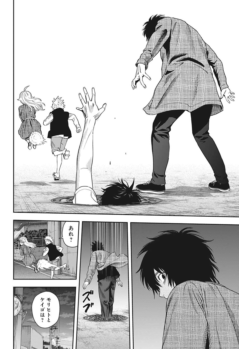 ウィッチウォッチ - raw - 第25話 - https://jpee.aabb.to/JPEE/29900/t3e2vui3ljz.jpg