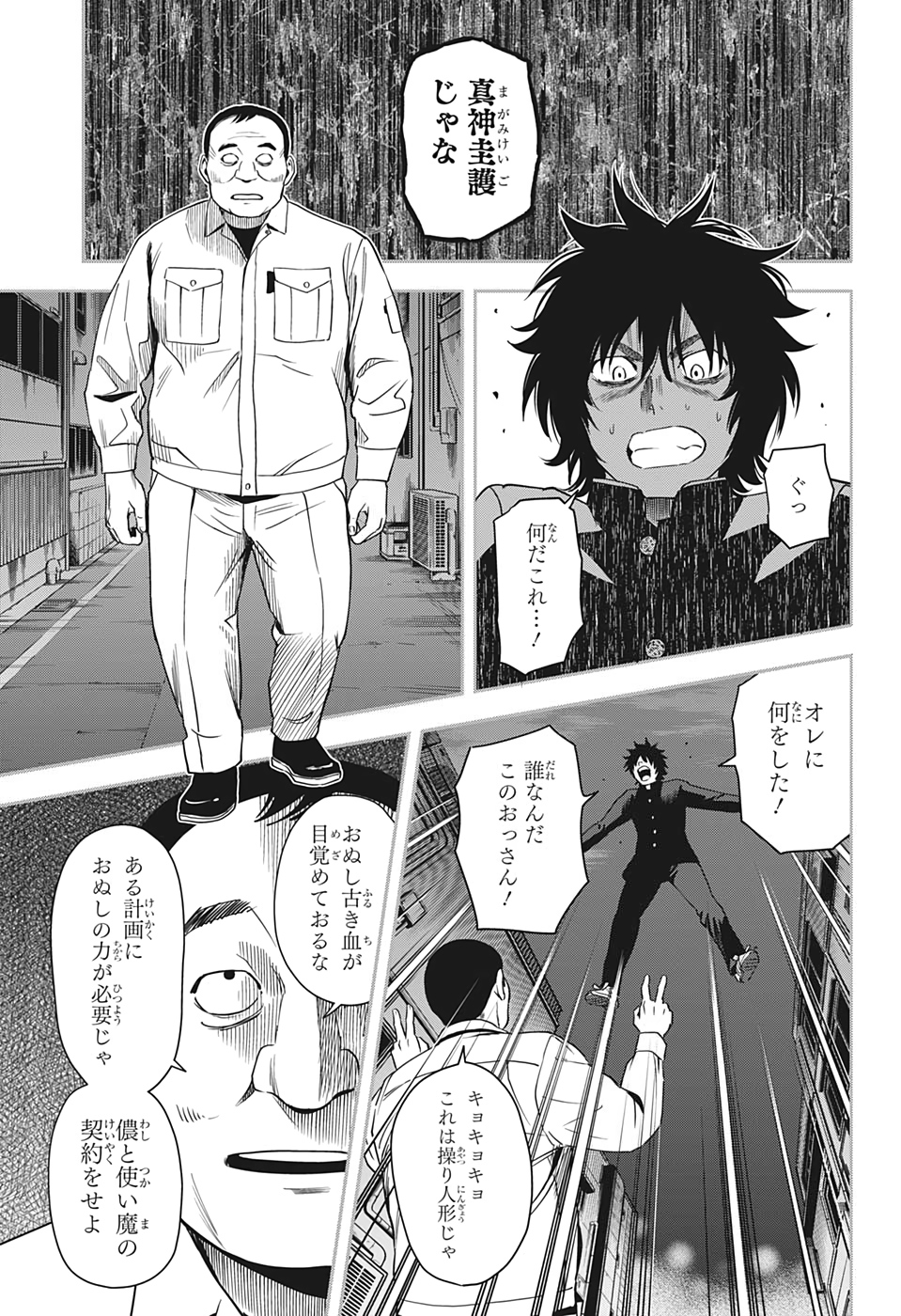 ウィッチウォッチ - raw - 第25話 - https://jpee.aabb.to/JPEE/29900/uy3g5plbhhl.jpg