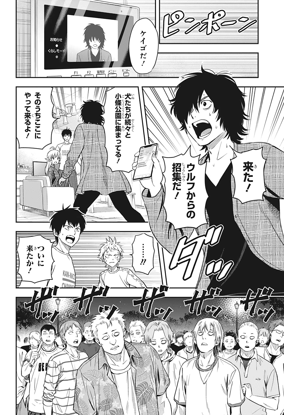 ウィッチウォッチ - raw - 第25話 - https://jpee.aabb.to/JPEE/29900/vve4tqoig0v.jpg