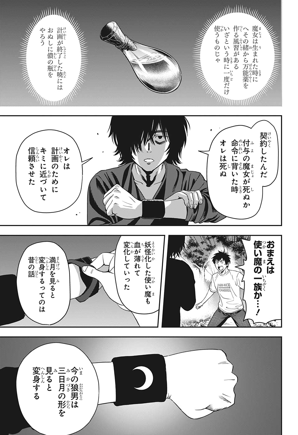 ウィッチウォッチ - raw - 第25話 - https://jpee.aabb.to/JPEE/29900/wcqiejmwetz.jpg
