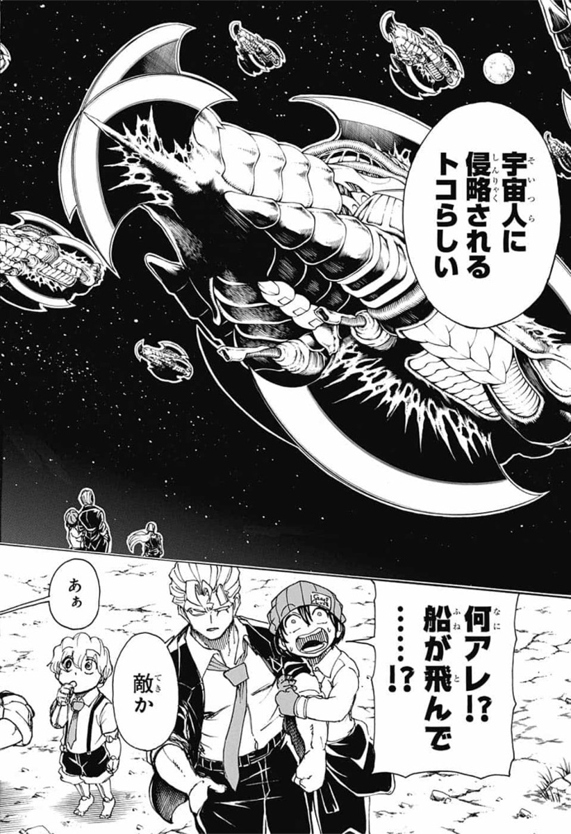 アンデッド＋アンラック - raw - 第20話 - https://jpee.aabb.to/JPEE/29902/1kr1kbqorlj.jpg