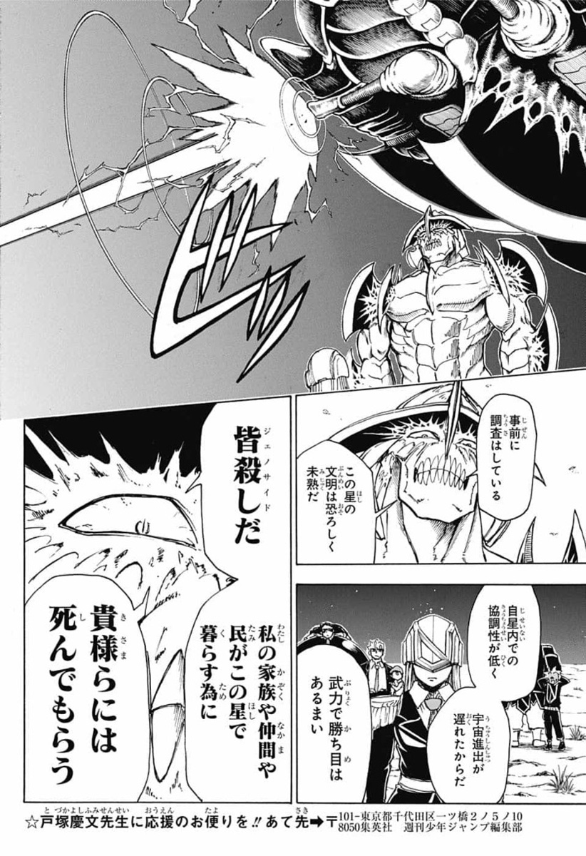 アンデッド＋アンラック - raw - 第20話 - https://jpee.aabb.to/JPEE/29902/34j1u3r5keq.jpg