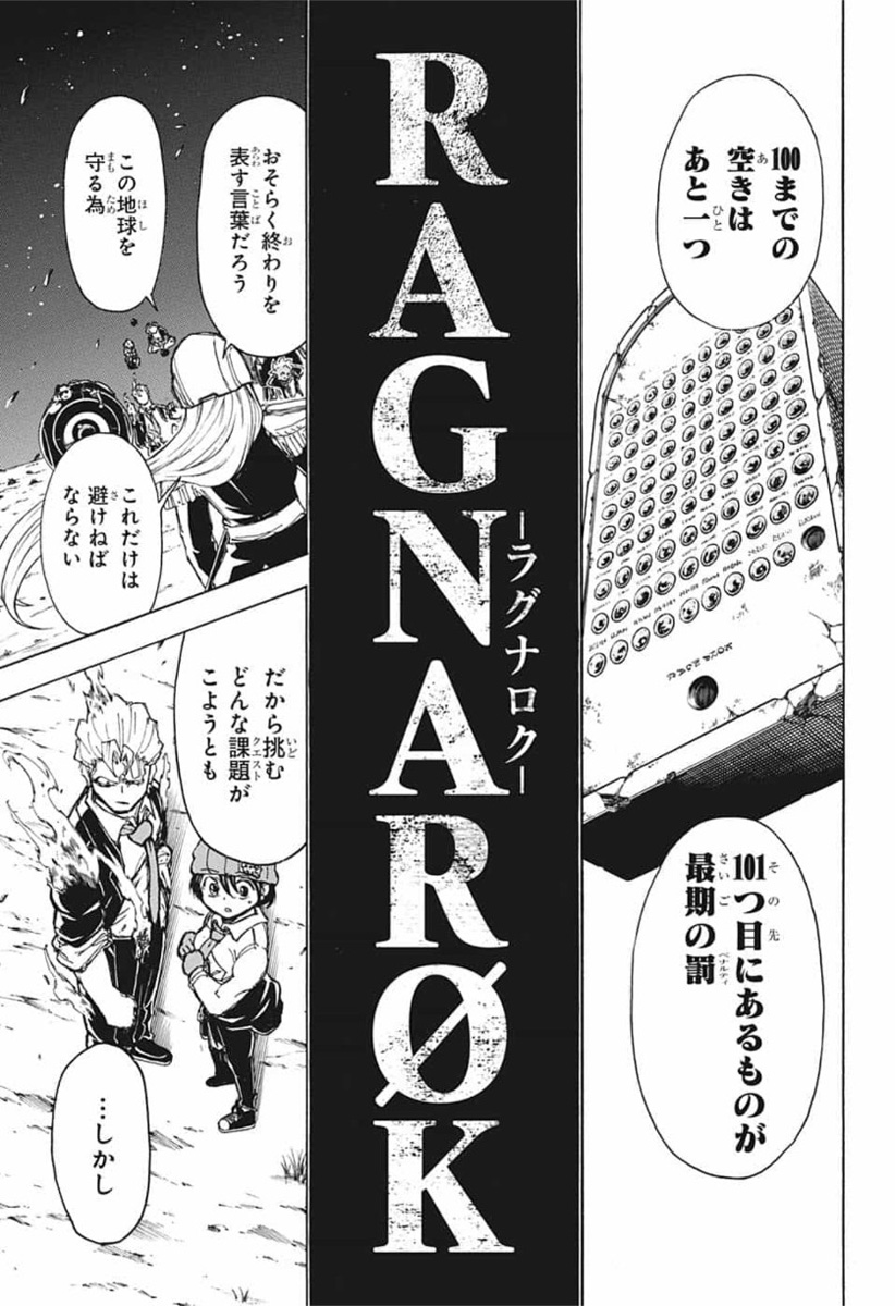 アンデッド＋アンラック - raw - 第20話 - https://jpee.aabb.to/JPEE/29902/5angwjoibhy.jpg