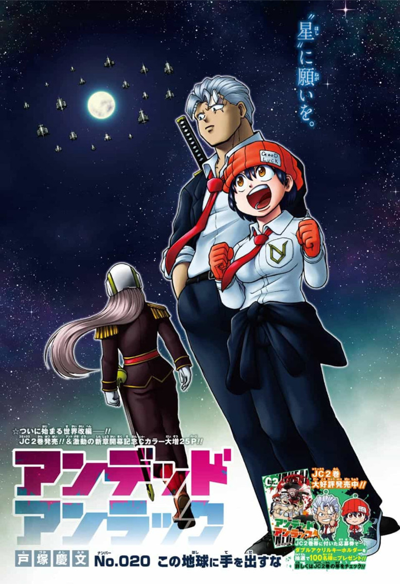 アンデッド＋アンラック - raw - 第20話 - https://jpee.aabb.to/JPEE/29902/agymxz0xleb.jpg