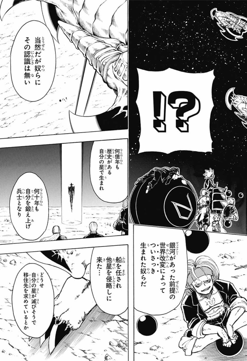 アンデッド＋アンラック - raw - 第20話 - https://jpee.aabb.to/JPEE/29902/ctsxodvg1ny.jpg