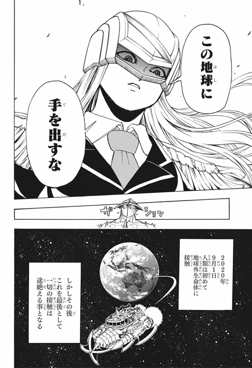 アンデッド＋アンラック - raw - 第20話 - https://jpee.aabb.to/JPEE/29902/fzuhixzhlpc.jpg