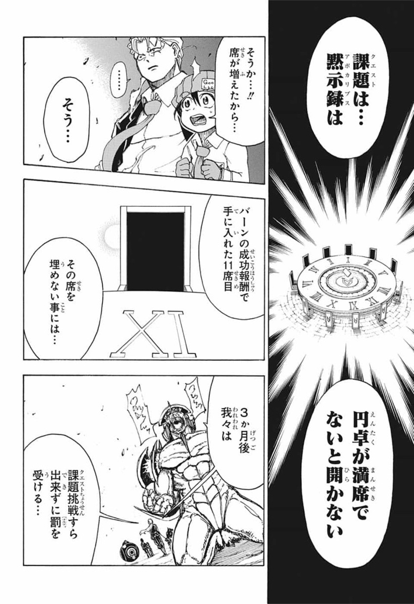 アンデッド＋アンラック - raw - 第20話 - https://jpee.aabb.to/JPEE/29902/hxay5bbyedk.jpg