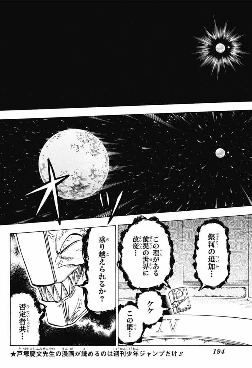 アンデッド＋アンラック - raw - 第20話 - https://jpee.aabb.to/JPEE/29902/izvihr2zbns.jpg