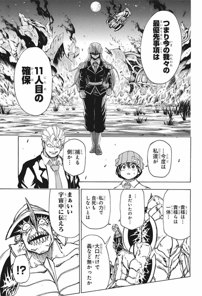 アンデッド＋アンラック - raw - 第20話 - https://jpee.aabb.to/JPEE/29902/jn12otvqiky.jpg