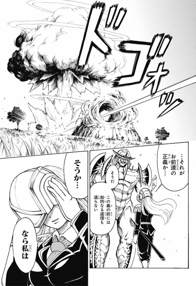 アンデッド＋アンラック - raw - 第20話 - https://jpee.aabb.to/JPEE/29902/ljdcw0ocewl.jpg