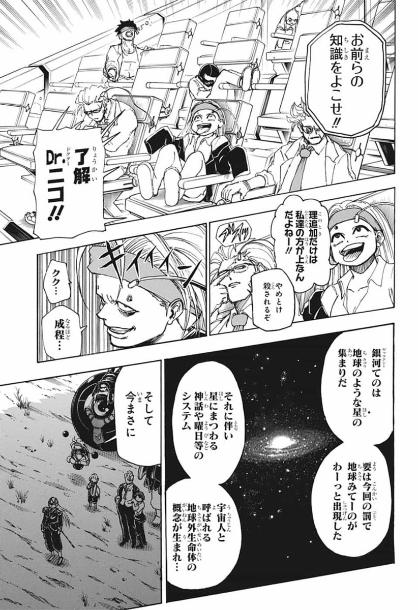 アンデッド＋アンラック - raw - 第20話 - https://jpee.aabb.to/JPEE/29902/qmcbax3s1id.jpg