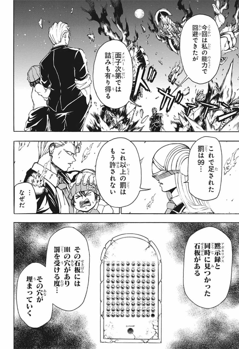 アンデッド＋アンラック - raw - 第20話 - https://jpee.aabb.to/JPEE/29902/qtbborn4qen.jpg
